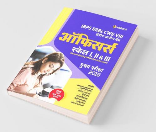 IBPS RRBs CWE-VII Regional Rural Banks Officers Main Examination 2019 Hindi (Old Edition)