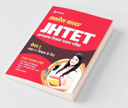 JHTET Success Master Paper-I Class I-V Shikshak Ke Liye