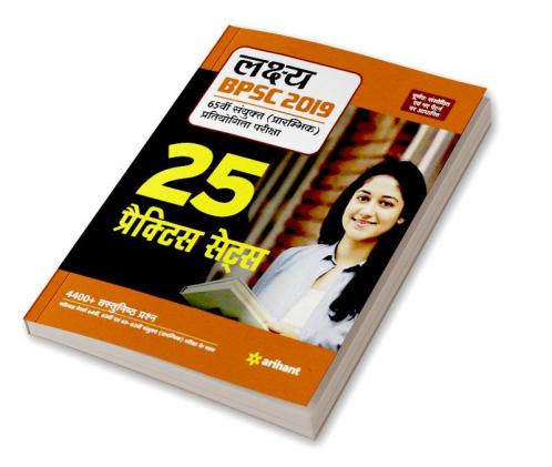 BPSC Practice Samanya Adhyayan (H)
