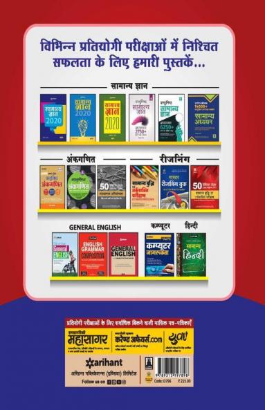 Bihar Police Avar Nirikshak Daroga 40 Practice Sets 2019 (Old Edition)