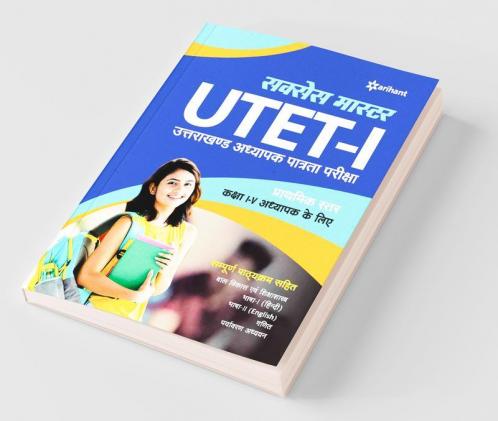 UTET Success Master Paper-I for Class I-V Hindi