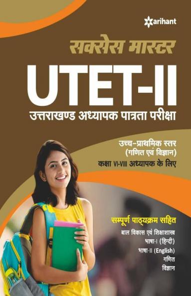 UTET-II Class (VI-VIII) Ganit Avam Vigyan Shikshak Ke Liye