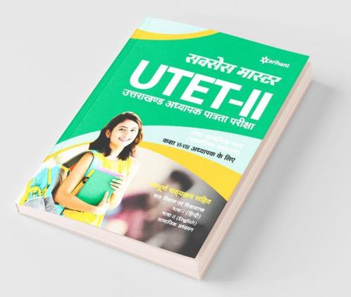 UTET-II Class (6 - 8) Samajik Addhyan Shikshak Ke Liye 2019