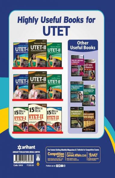 UTET Success Master Paper-I for Class I-V
