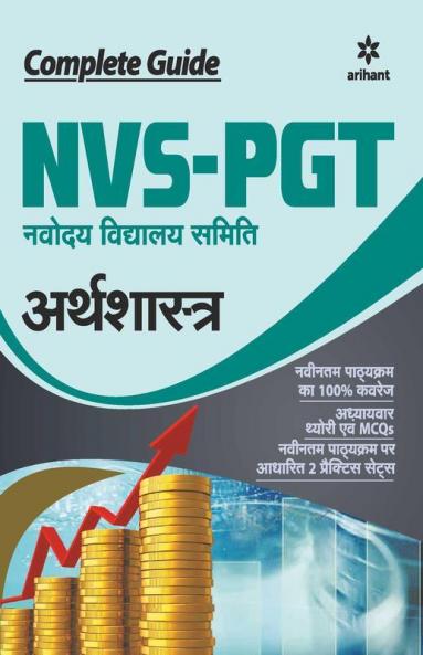 NVS-PGT Arthsastra Guide 2019