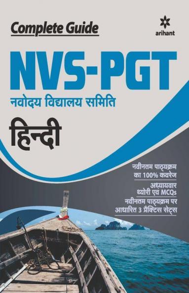 NVS-PGT Hindi Guide 2019
