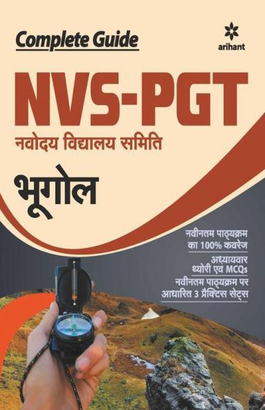 NVS-PGT Bhoogol Guide 2019