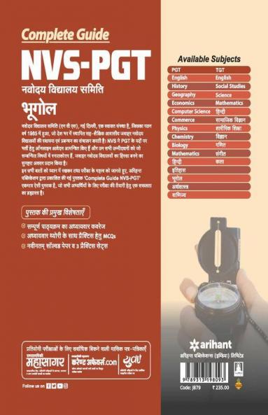 NVS-PGT Bhoogol Guide 2019