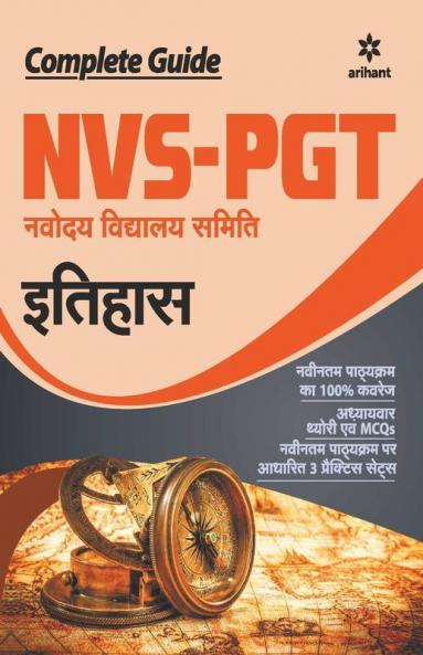 NVS-PGT Itihas Guide 2019