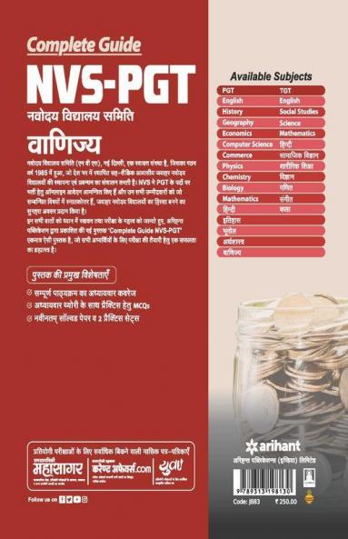 NVS-PGT Vanijya Guide 2019