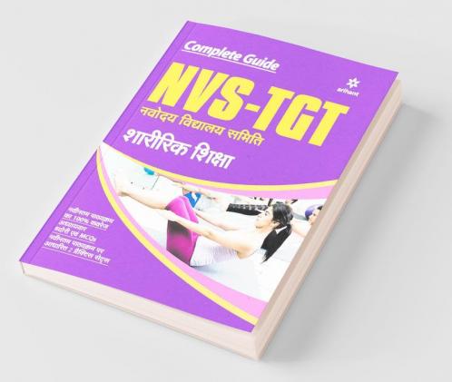 NVS-TGT Sharirik Siksha Guide 2019
