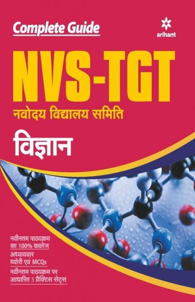 NVS-TGT Vigyan Guide 2019
