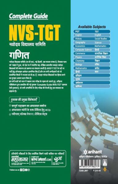 NVS-TGT Ganit Guide 2019
