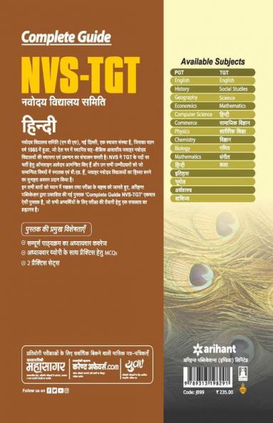 NVS-TGT Hindi Guide 2019
