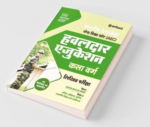Bhartiye Thalsena Sena Shiksha Core (AEC) Hawaldar Education Kala Varg Exam