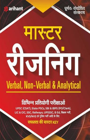 Master Reasoning Book Verbal Non-Verbal & Analytical