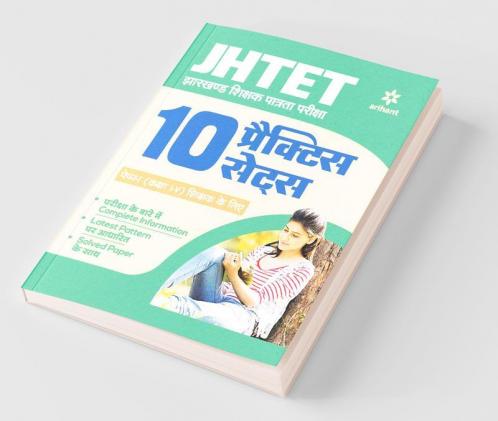 JHTET Ganit Avum Vigyaan 10 Practice Sets 2019 Class 1 to 5