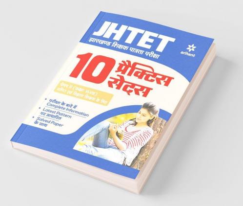 JHTET Ganit Avum Vigyaan 10 Practice Sets 2019 Class 6 to 8