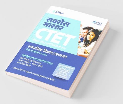 CTET Success Master Samajik Addhyan/Vigyan Shikshak ke liye Paper-II Class 6 to 8 2019 (Old Edition)