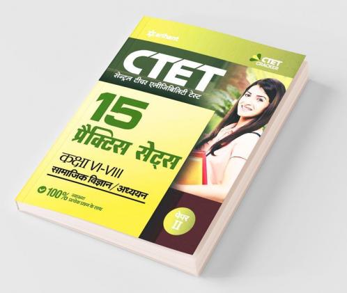 15 Practice Sets CTET Paper-2 Samajik Addhyyan/Vigyan shikshak ke liye Class 6 to 8 2019 (Old Edition)