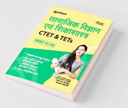 CTET and TETs for (Class 6-8) Samajik Vigyan 2019 (Old Edition)