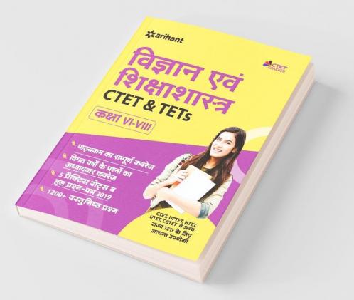 CTET & TETs for Class 6 to 8 ke liye Vigyan & Shiksha Shastra 2019 (Old Edition)