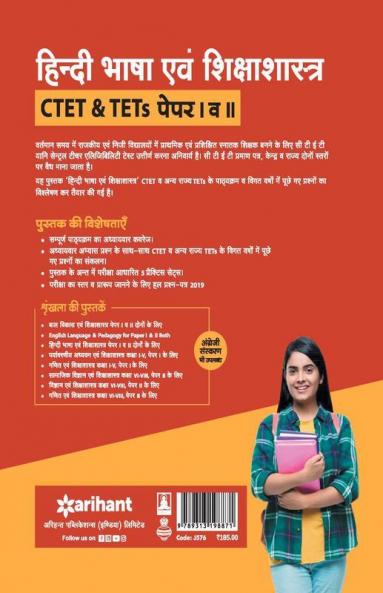 CTET and TETs Bhasha HINDI Paper 1 and 2 2019 (Old Edition)