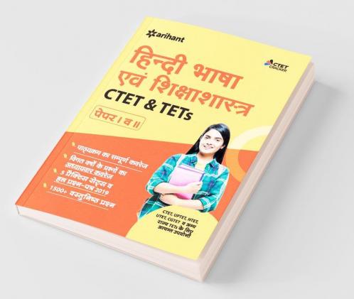 CTET and TETs Bhasha HINDI Paper 1 and 2 2019 (Old Edition)
