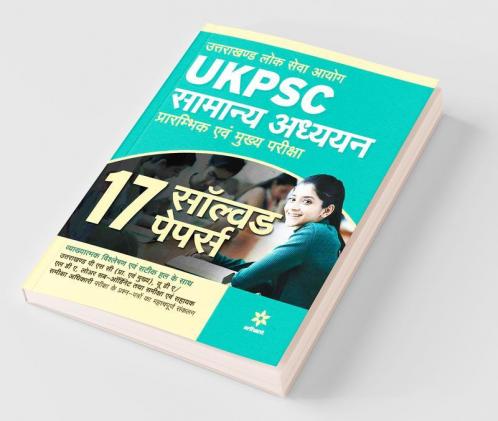 UKPSC Samanya Addhyyan Solved Papers 2019