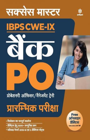 Success Master IBPS CWE-VIII Bank PO (PO/MT) Preliminary Examination 2019 Hindi (Old Edition)