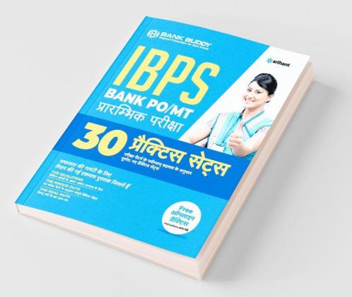 30 Practice Sets IBPS Bank PO/MT Preliminary Examination 2019 Hindi (Old Edition)
