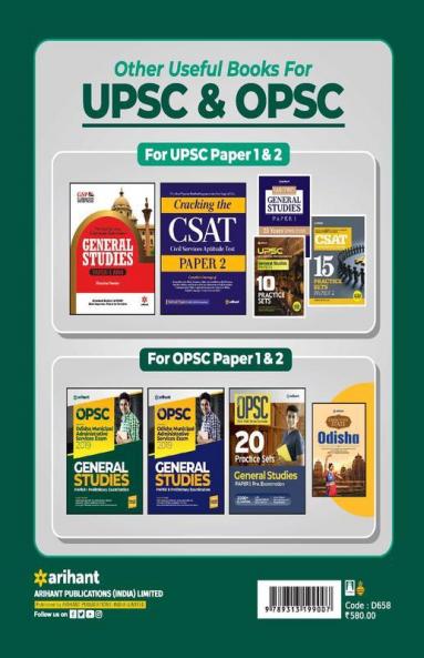 OPSC General Studies Paper I Preliminary Examination 2019 (Old edition) (Old Edition)