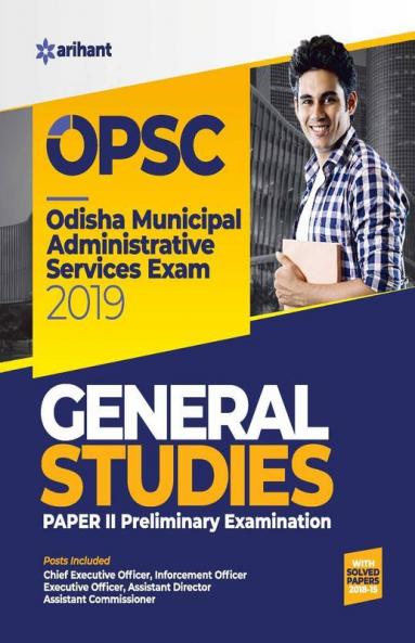 OPSC General Studies Paper II Preliminary Examination 2019 (Old edition)