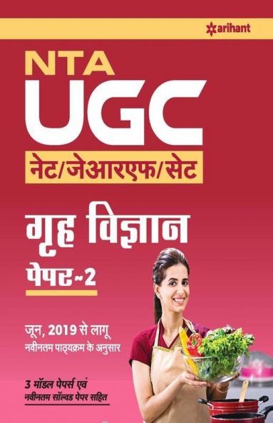 NTA Ugc Net Grah Vigyan 2019