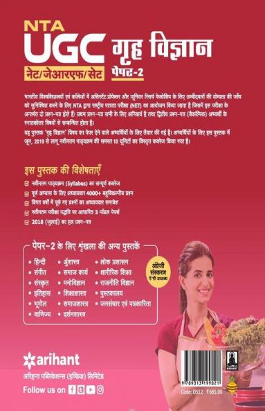 NTA Ugc Net Grah Vigyan 2019