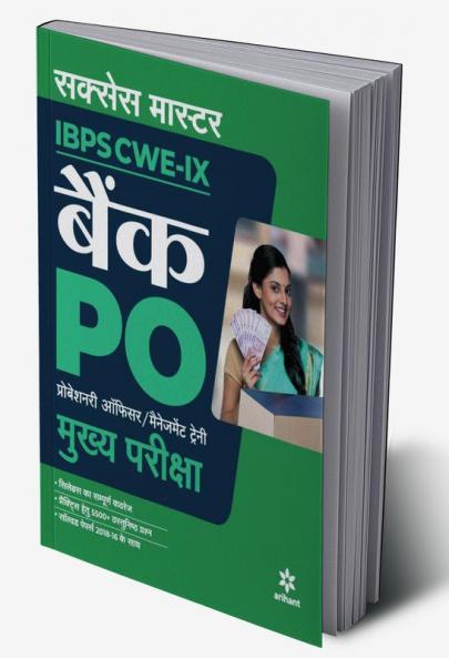 IBPS Bank PO Guide (H)