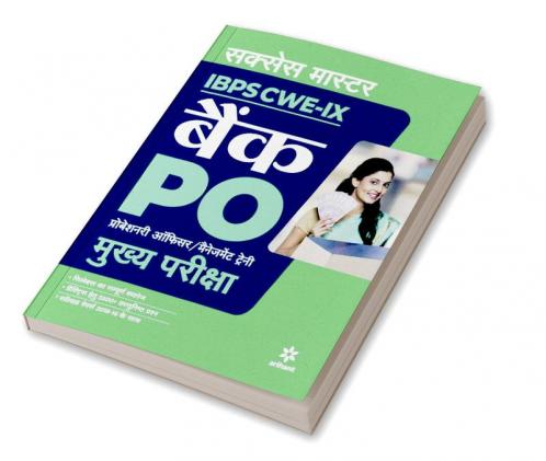 IBPS Bank PO Guide (H)