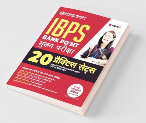 20 Practice Sets IBPS Bank PO/MT Main Exam 2019 Hindi (Old Edition)