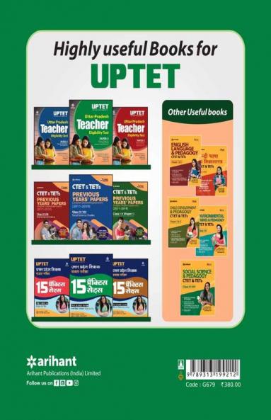 UPTET Paper II Social (E)