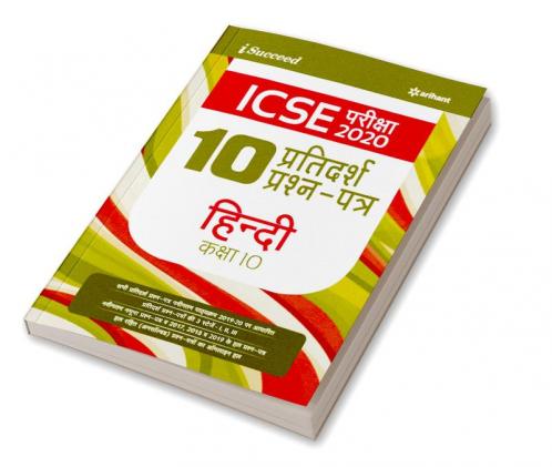 I Succeed Sample ICSE Hindi 10th