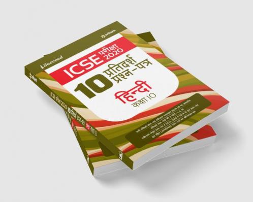 I Succeed Sample ICSE Hindi 10th