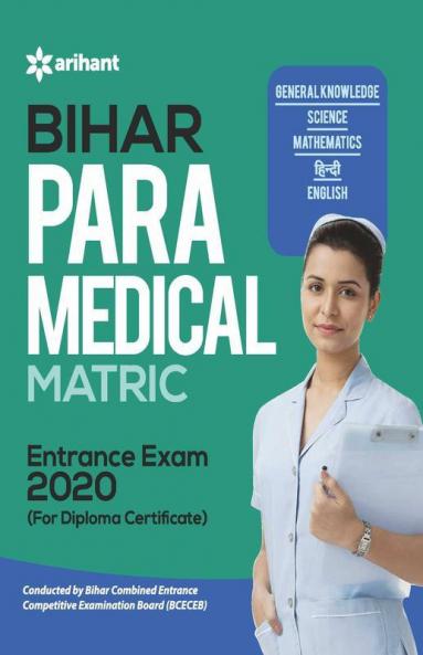 Bihar Para Medical Matric Guide 2020 (Old Edition)