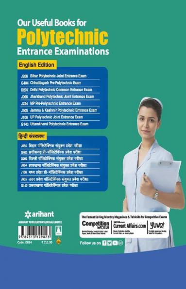 Bihar Para Medical Matric Guide 2020 (Old Edition)
