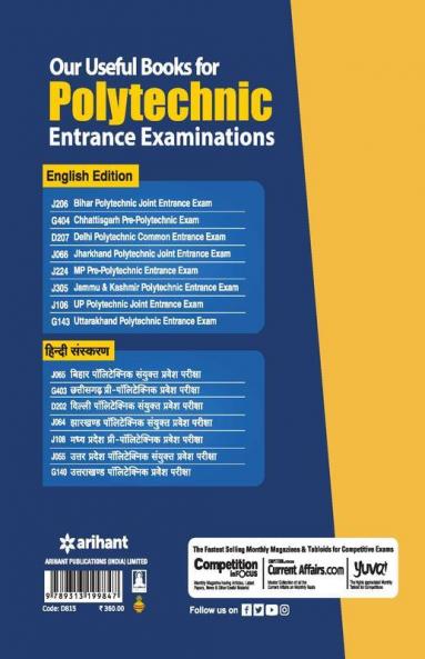 Bihar Para Medical Intermediate Guide 2020 (Old Edition)