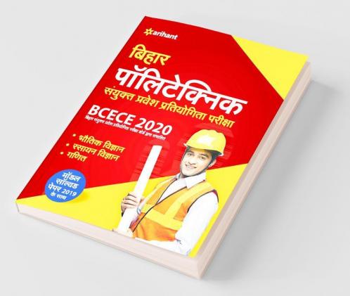 BCECE (Bihar Polytechnic Sanyukt Pravesh Pariksha) 2020 Success Package