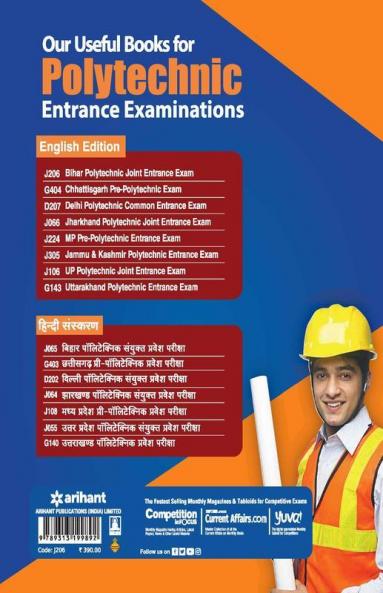 BCECE (Bihar Polytechnic Combined Entrance Competitive Examination) 2020