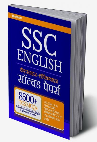 SSC English Chapterwise Topicwise Solved Papers (Hindi)