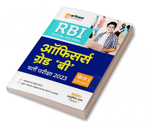 RBI (Reserve Bank of India) Officers Grade B Exam Guide 2023 Phase 1