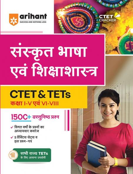 CTET and TETs Sanskrit Bhasha and Siksha Shastra for Class 1 to 5 and 6 to 8