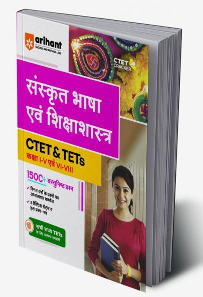 CTET and TETs Sanskrit Bhasha and Siksha Shastra for Class 1 to 5 and 6 to 8